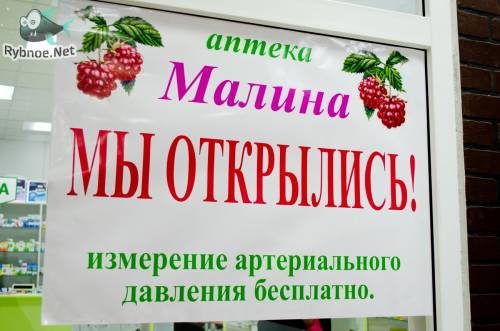 Аптека С Доставкой С Доставкой