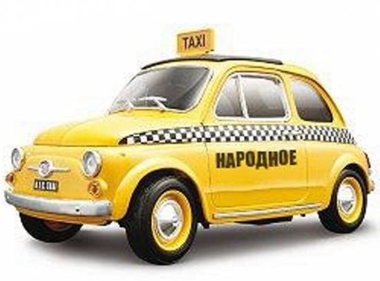 Два дня в новогодние праздники все фирмы такси в Рыбном будут работать по двойному тарифу