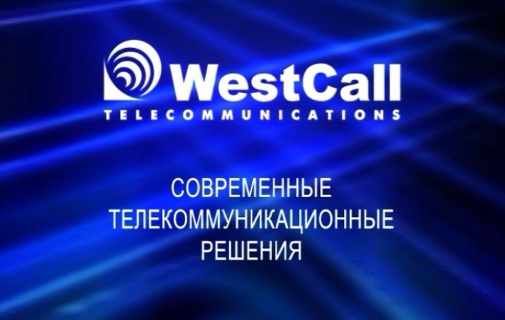 «WestCall» объяснил причину нестабильной работы передачи данных