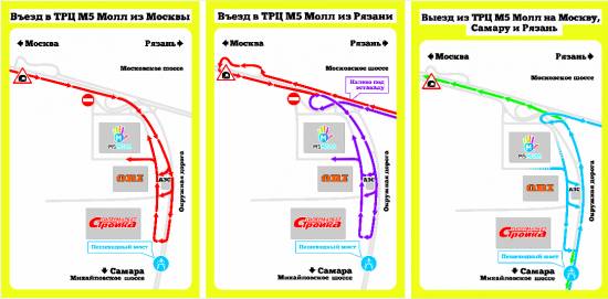 Временно меняется схема въезда-выезда транспорта в ТРЦ «М5 Молл»