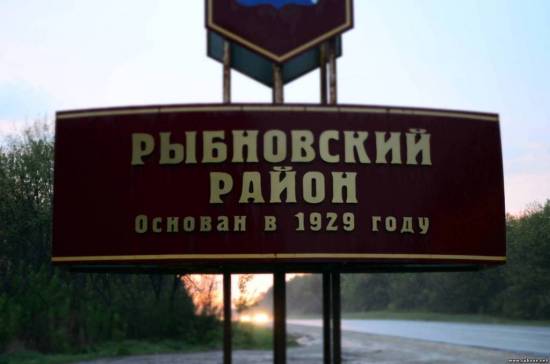 Жителей Рыбновского района призывают к бдительности
