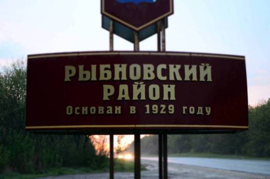 В Рыбновском районе уменьшилось число поселений. На восемь