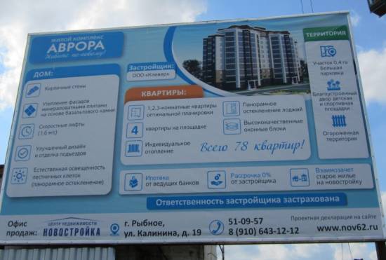 ЖК Аврора - лучшие решения для Вашего комфорта в городе Рыбное