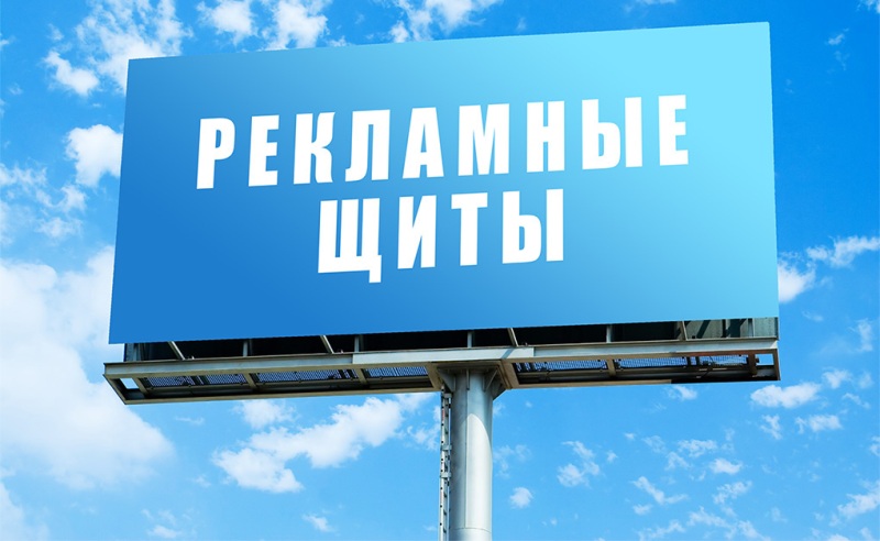 Рыбновский суд признан виновным бизнесмена за установку рекламной конструкции