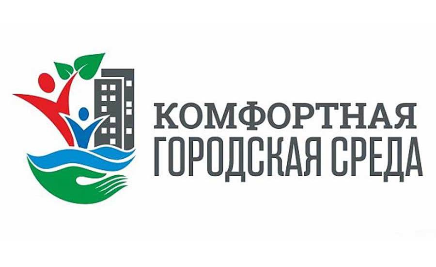 В Рыбном активно проводятся работы в федеральном проекте «Комфортная городская среда»