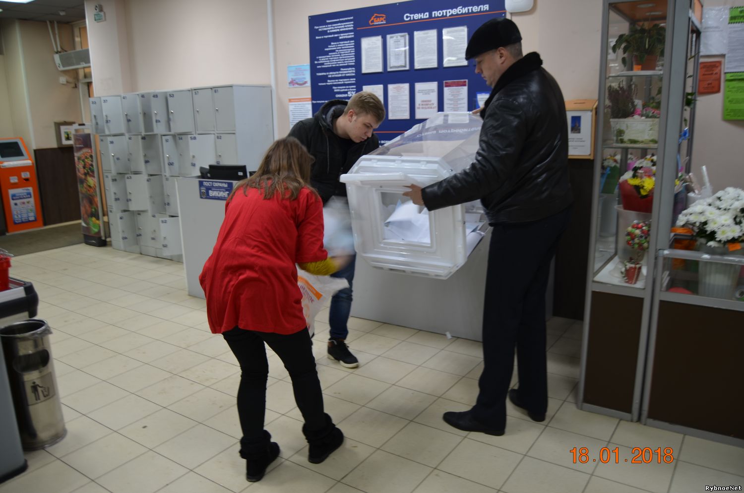 В Рыбном состоялась выемка анкет участников голосования по выбору благоустройств в городе