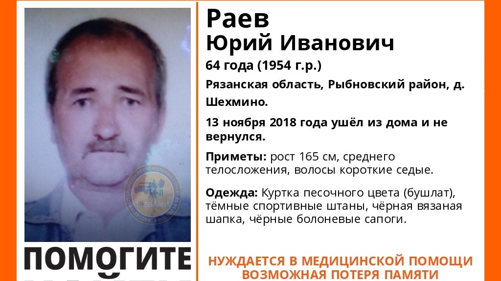 В Рыбновском районе пропал мужчина. Прошло 8 дней