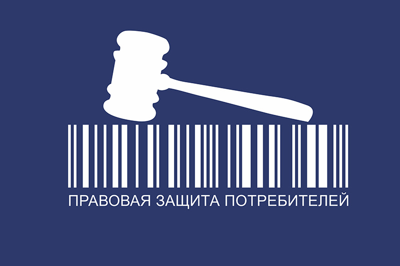 Участие прокуратуры в мероприятии посвященном Всемирному дню защиты прав потребителей