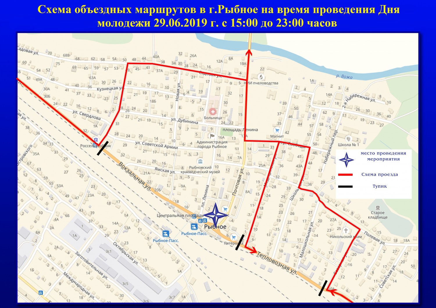 29 июня в Рыбном перекроют Привокзальную площадь с 15:00 до 23:00