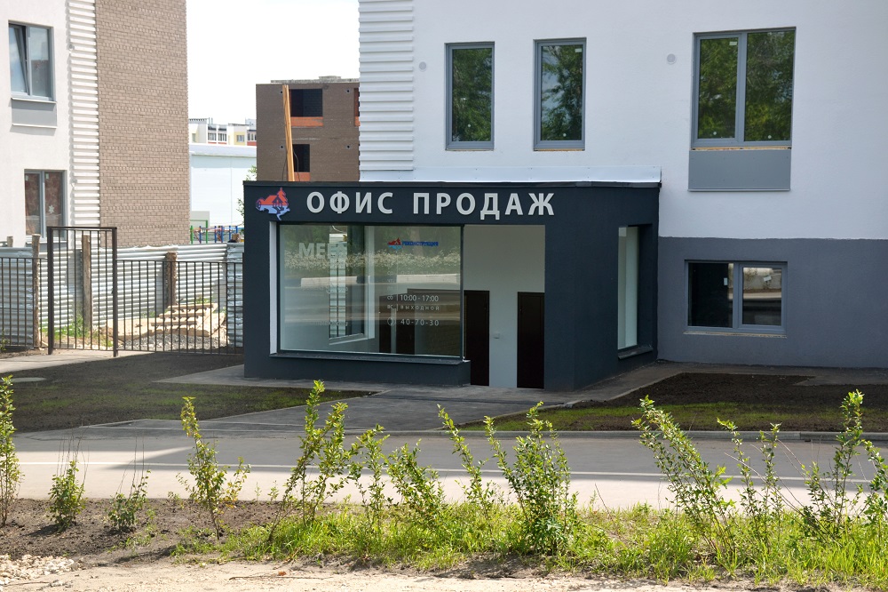 Новый офис Строительной компании «Реконструкция» открыл свои двери