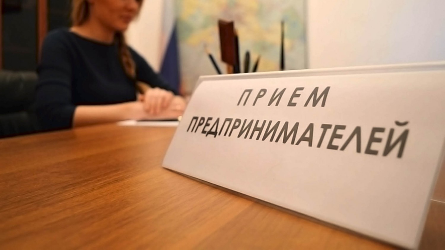 Первый заместитель областного прокурора проведет прием предпринимателей