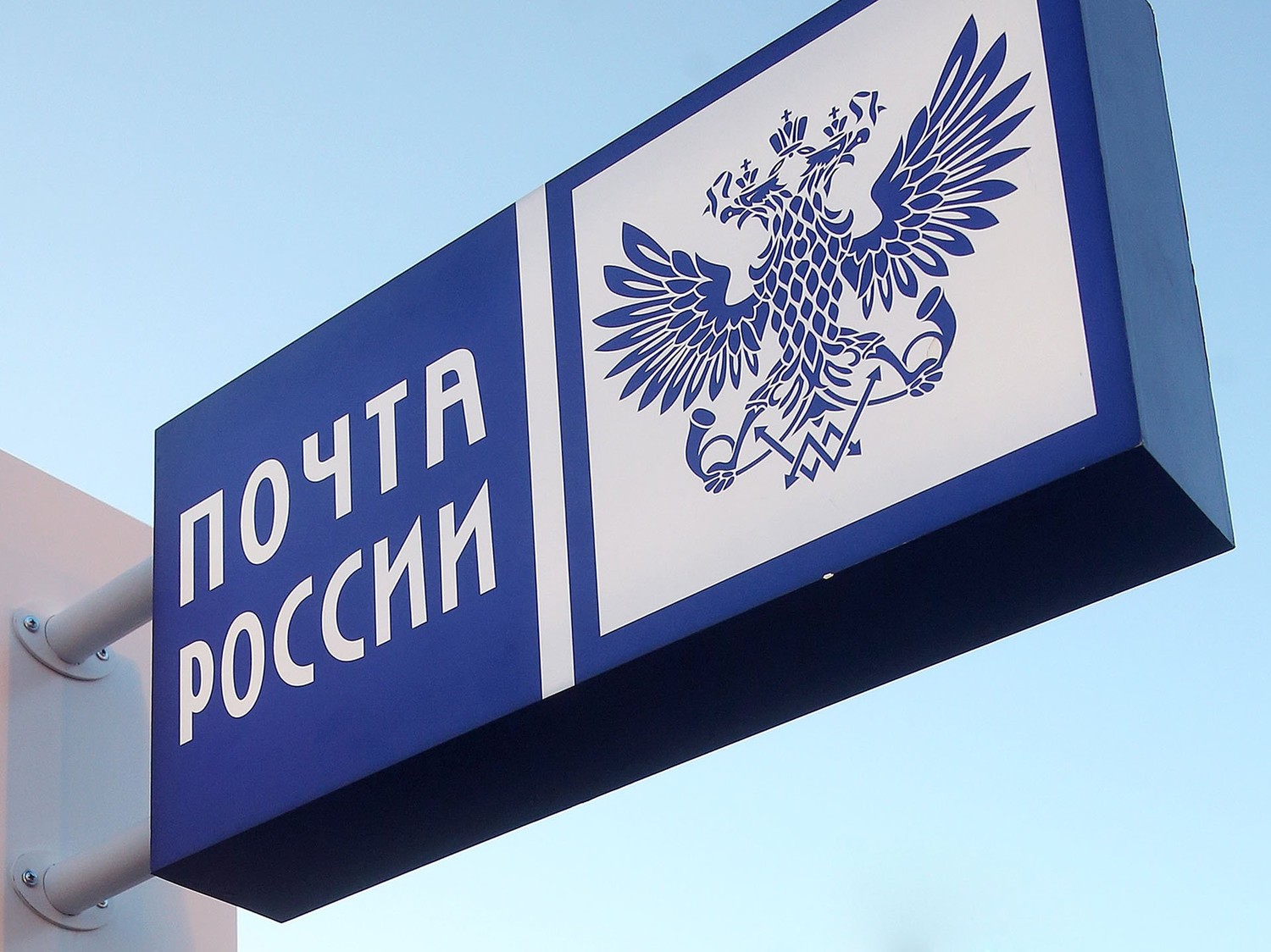 В Рыбном будут судить директора одного из отделений «Почты России» за присвоение 18 млн рублей