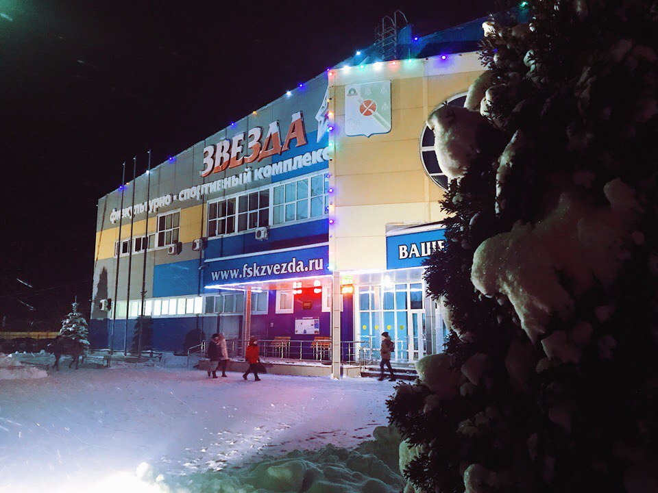 23 и 24 ноября ФСК «Звезда» закрыт для посетителей