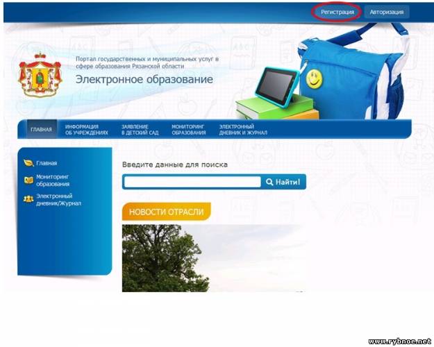 С 1 декабря 2013 года в рыбновском районе С 1 декабря 2013 года в рыбновском районе