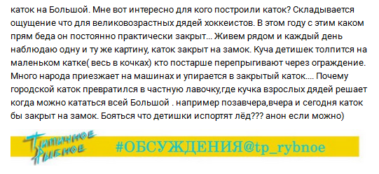 комменатрий в типичном рыбное каток на улице большой комменатрий в типичном рыбное каток на улице большой