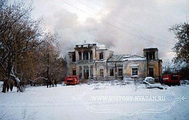 Усадьба Никитинских в селе Костино Рыбновского района Рязанской области. Пожар 1998 года