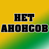 Нет мероприятий