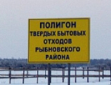 Полигон ТБО Рыбновского района нарушает Федеральные правила воздушного пространства – десантники
