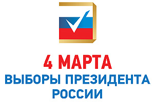 В Рязанской области обработана половина протоколов президентских выборов. На счету Путина – больше 60% голосов